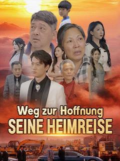 Poster zu Weg zur Hoffnung: Seine Heimreise